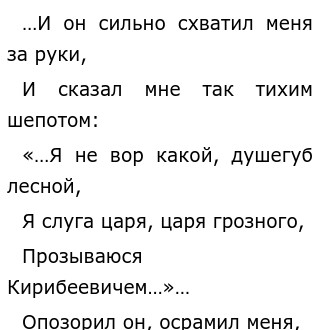 Сравнительная Характеристика Купца Калашникова И Кирибеевича Сочинение Сравнительная Характеристика Купца Калашникова И Кирибеевича Сочинение