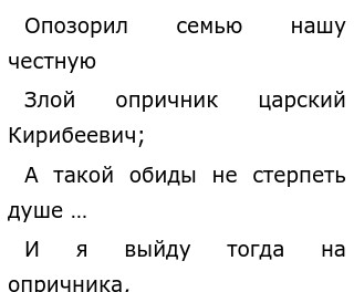 Сравнительная Характеристика Купца Калашникова И Кирибеевича Сочинение Сравнительная Характеристика Купца Калашникова И Кирибеевича Сочинение