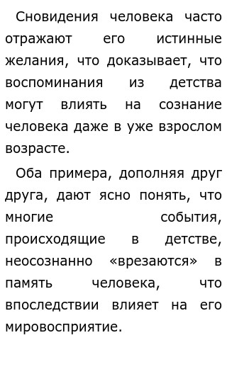 Сочинение Егэ Ю К Олеша О Воспоминаниях Сочинение Егэ Ю К Олеша О Воспоминаниях