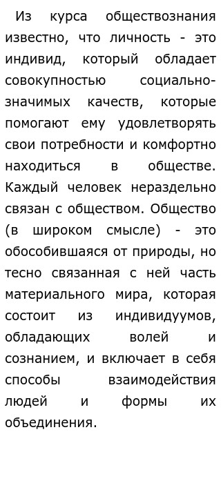 Эссе На Тему «Человек Принадлежит Своему Веку И Своей Расе Даже Тогда,  Когда Борется Против Своего Века И Своей Расы (Эрнест Ренан)»