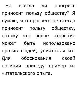 Всегда Ли Я Прав Итоговое Сочинение Аргументы Всегда Ли Я Прав Итоговое Сочинение Аргументы