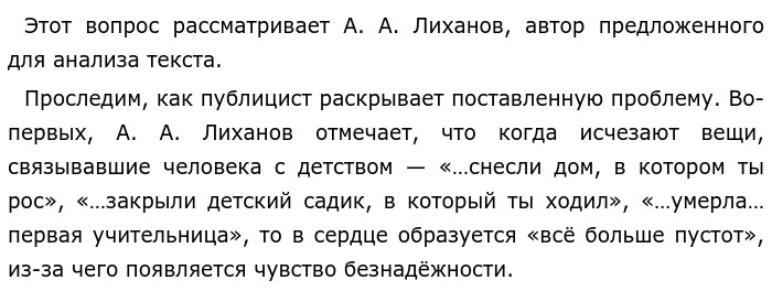 Человек радуется когда он взрослеет впр 7