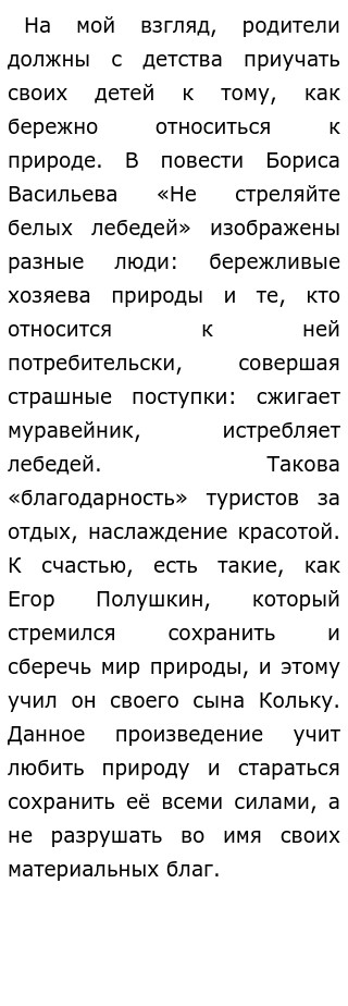 Сочинение По Тексту Смольникова Отец Сочинение По Тексту Смольникова Отец