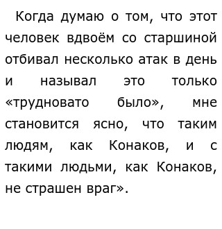 Героизм Судьба Человека Аргументы К Сочинению Героизм Судьба Человека Аргументы К Сочинению