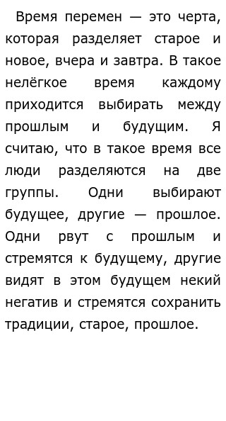 Горе От Ума Итоговое Сочинение Аргументы Горе От Ума Итоговое Сочинение Аргументы