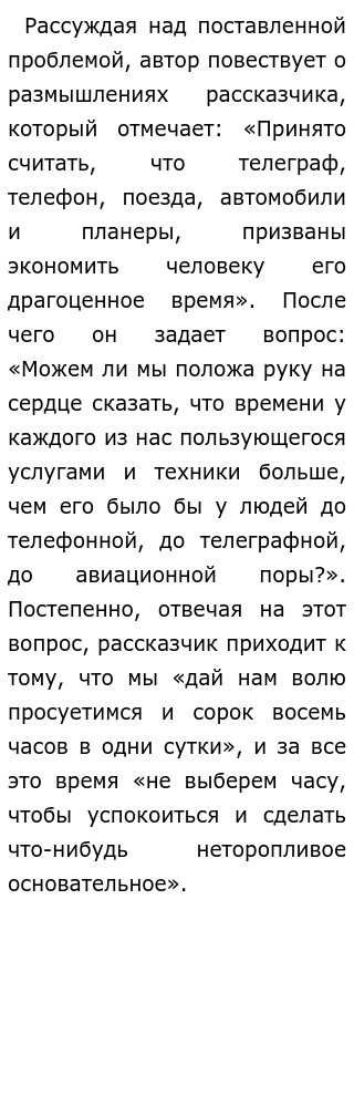 Сочинение Рассуждение По Тексту Солоухина Сочинение Рассуждение По Тексту Солоухина