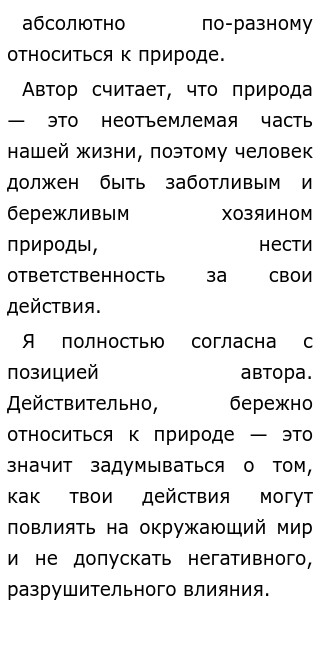 Произведения о взаимоотношениях человека и животных