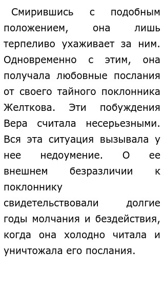 Сочинение Тема Любви В Произведении Гранатовый Браслет Сочинение Тема Любви В Произведении Гранатовый Браслет