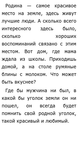Красивый Мир Сочинение Красивый Мир Сочинение