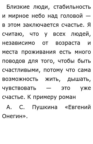 Сочинение О Родственнике О Маме Сочинение О Родственнике О Маме