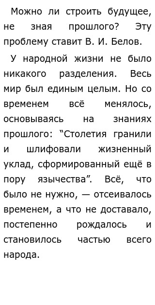 Стихия народной жизни необъятна и ни