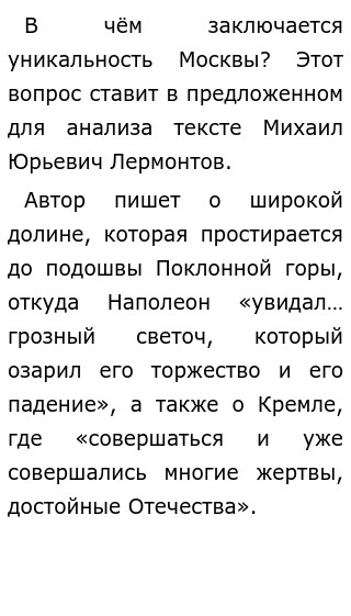 справочник егэ история. москва не есть обыкновенный большой егэ. огэ и егэ отменили. москва не есть обыкновенный большой город сочинение егэ. кто никогда не был на вершине ивана великого кому никогда.