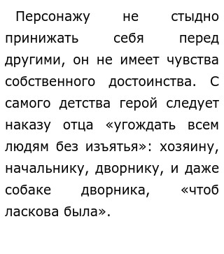 Сочинение На Тему Молчалины Блаженствуют Сочинение На Тему Молчалины Блаженствуют