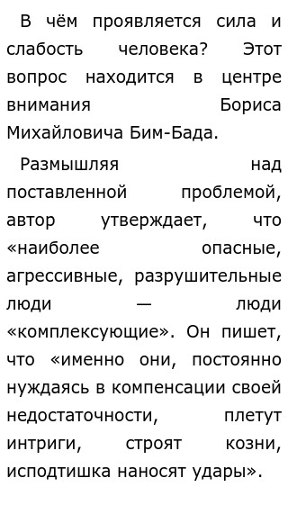 Сочинение Наблюдение По Тексту Сочинение Наблюдение По Тексту