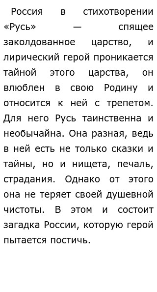 Тема Родины В Лирике Блока Сочинение Тема Родины В Лирике Блока Сочинение
