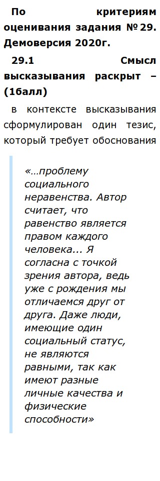 Эссе Возможно Равенство Это Эссе Возможно Равенство Это