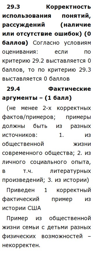 Эссе Возможно Равенство Это Эссе Возможно Равенство Это