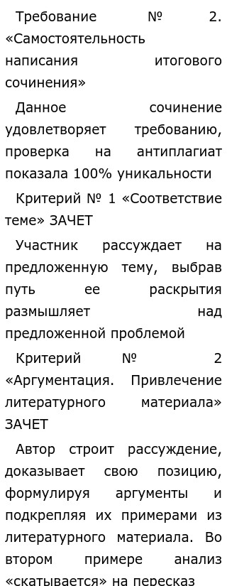 Сочинение: В чём был прав и в чём заблуждался Раскольников?