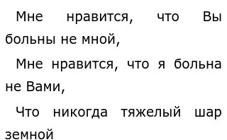 Сочинение: Поэзия Серебряного века на примере лирики М. Цветаевой 2 Сочинение: Поэзия Серебряного века на примере лирики М. Цветаевой 2