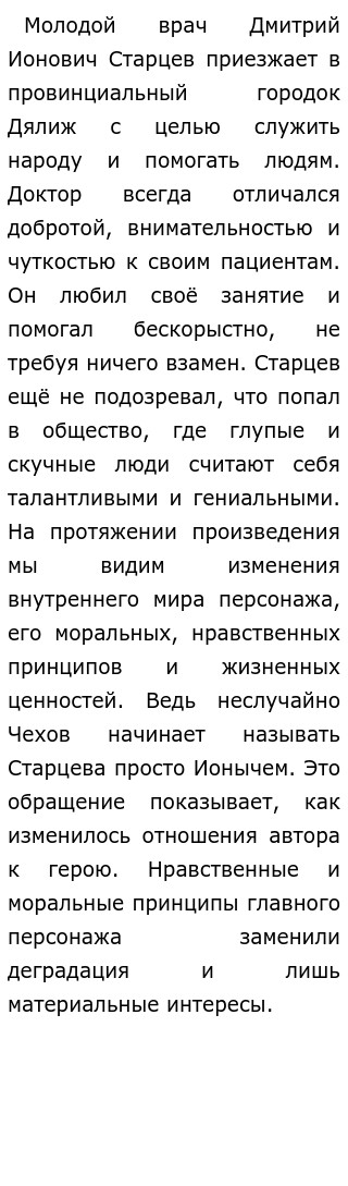 Что Влияет На Формирование Внутреннего Мира Сочинение Что Влияет На Формирование Внутреннего Мира Сочинение
