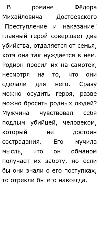 Куприн Гранатовый Браслет Итоговое Сочинение Куприн Гранатовый Браслет Итоговое Сочинение