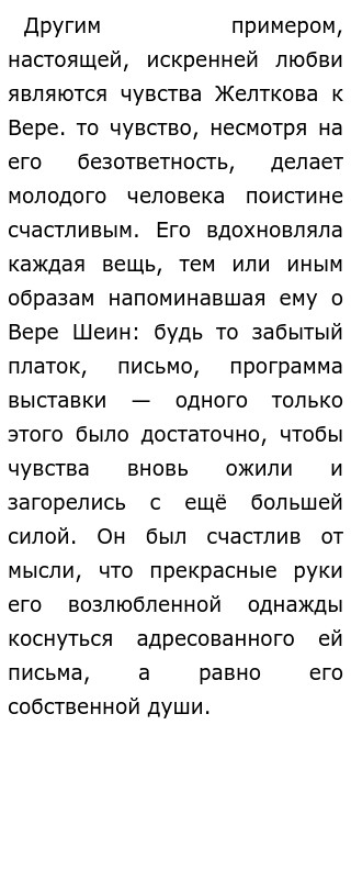 Чистый Понедельник Аргумент Для Итогового Сочинения Чистый Понедельник Аргумент Для Итогового Сочинения