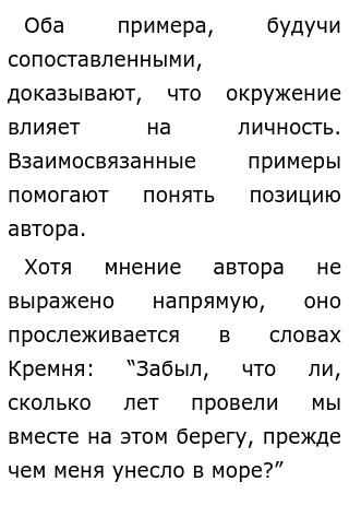 Влияние Окружения На Личность Сочинение Влияние Окружения На Личность Сочинение