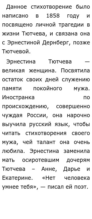 Темы стихотворений тютчева и примеры Презентация на тему: "викторина!!! афанасий афанасьевич фет фёдор иванович тютче