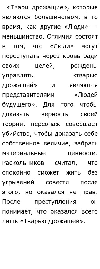 Сочинение Про Чувство Вины Сочинение Про Чувство Вины