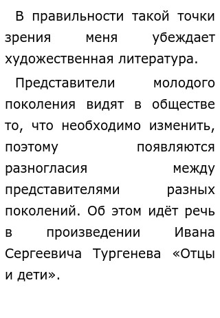 Что Представляет Собой Портрет Моего Поколения Сочинение Что Представляет Собой Портрет Моего Поколения Сочинение