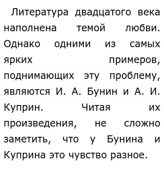 Сочинение по теме Мир человеческих чувств в прозе начала XX века Сочинение по теме Мир человеческих чувств в прозе начала XX века