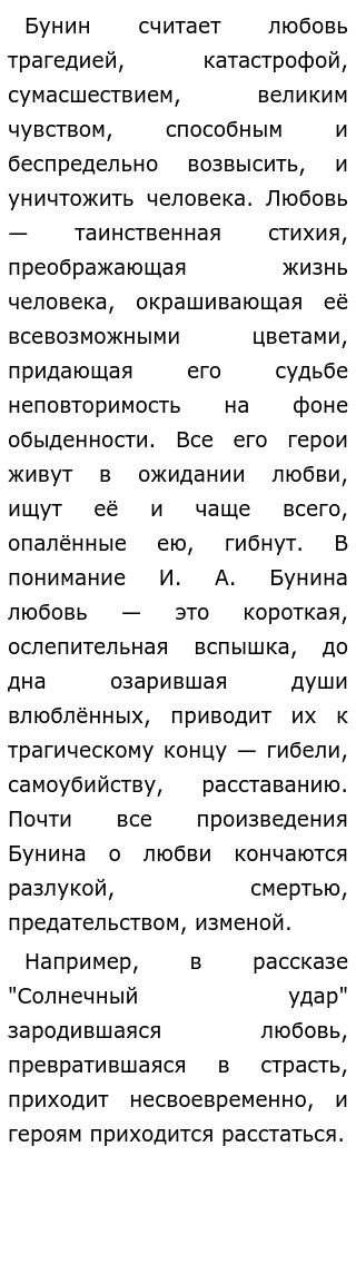 Сочинение по теме Мир человеческих чувств в прозе начала XX века Сочинение по теме Мир человеческих чувств в прозе начала XX века