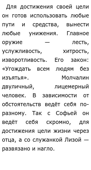 Сочинение Чацкий Представитель Нового Молодого Поколения Сочинение Чацкий Представитель Нового Молодого Поколения