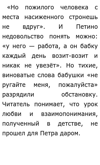 Сочинение На День Пожилого Человека Про Бабушку Сочинение На День Пожилого Человека Про Бабушку