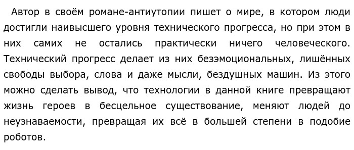 Чем опасен технический прогресс сочинение булгаков собачье сердце. Смотреть фото Чем опасен технический прогресс сочинение булгаков собачье сердце. Смотреть картинку Чем опасен технический прогресс сочинение булгаков собачье сердце. Картинка про Чем опасен технический прогресс сочинение булгаков собачье сердце. Фото Чем опасен технический прогресс сочинение булгаков собачье сердце