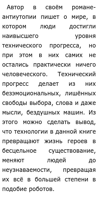 Сочинение по теме Материалы к сочинению по повести М. А. Булгакова Сочинение по теме Материалы к сочинению по повести М. А. Булгакова