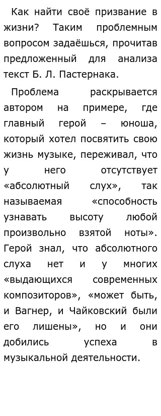 Сочинение Рассуждение Зачем Нужна Музыка Сочинение Рассуждение Зачем Нужна Музыка
