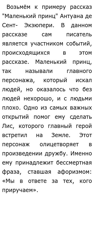 Примеры Дружбы В Литературных Произведениях Для Сочинения Примеры Дружбы В Литературных Произведениях Для Сочинения