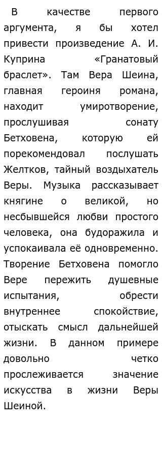 Куприн Гранатовый Браслет Итоговое Сочинение Куприн Гранатовый Браслет Итоговое Сочинение