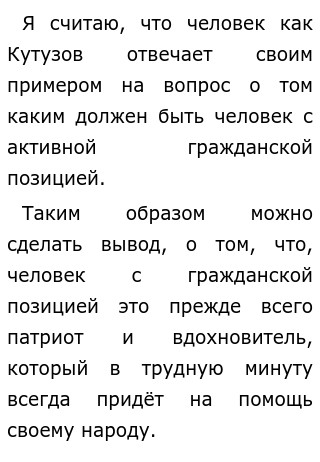Каким Стать Сочинение Каким Стать Сочинение