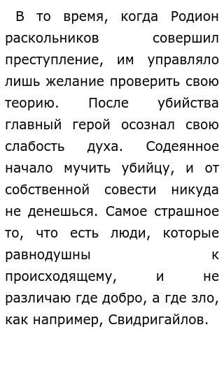 Аргументы из рассказа "Господин из Сан-Франциско" для итогового сочинения Литрек