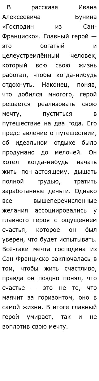 Что Мешает Человеку Быть Счастливым Сочинение Горький Что Мешает Человеку Быть Счастливым Сочинение Горький