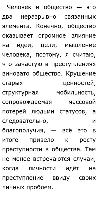 Декабрьское Сочинение Бывает Ли Общественное Мнение Ошибочным Декабрьское Сочинение Бывает Ли Общественное Мнение Ошибочным