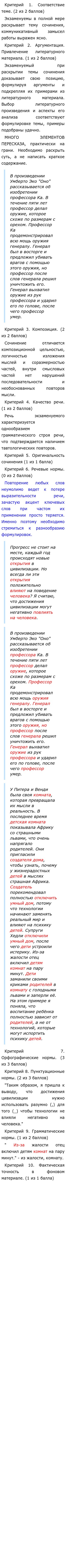 Аргументы Для Декабрьского Сочинения 2022 Анализы Произведений Аргументы Для Декабрьского Сочинения 2022 Анализы Произведений