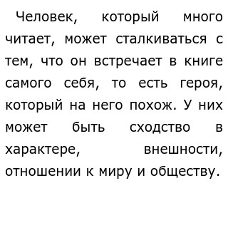 Аргументы Для Декабрьского Сочинения 2022 Анализы Произведений Аргументы Для Декабрьского Сочинения 2022 Анализы Произведений