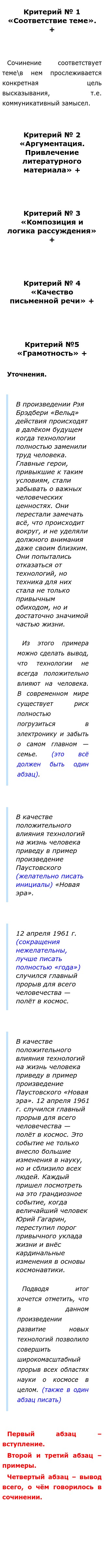 Сочинение Всегда Ли Технический Прогресс Приносит Пользу Сочинение Всегда Ли Технический Прогресс Приносит Пользу