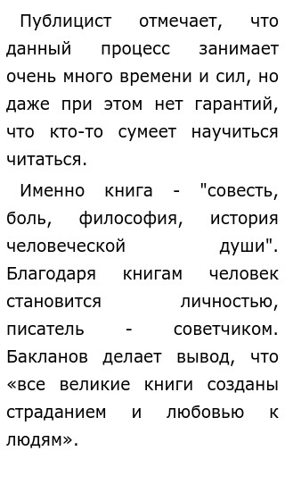 В Конце Жизни Гете Сказал Сочинение В Конце Жизни Гете Сказал Сочинение