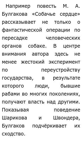 Сочинение Про Государство Сочинение Про Государство