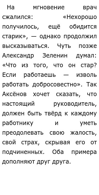 Александр Зеленин Молодой Врач Сочинение Александр Зеленин Молодой Врач Сочинение