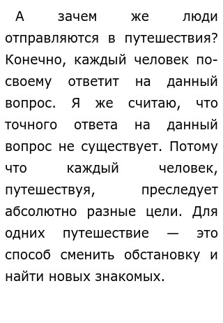 Аргументы Для Декабрьского Сочинения 2022 Анализы Произведений Аргументы Для Декабрьского Сочинения 2022 Анализы Произведений